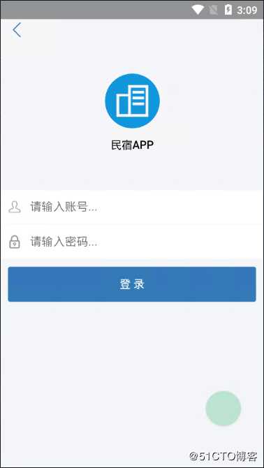 基于APICloud的民宿预订APP