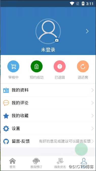 基于APICloud的民宿预订APP