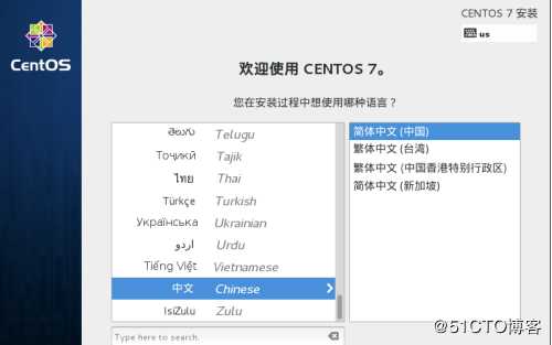 Centos 7 的安装过程