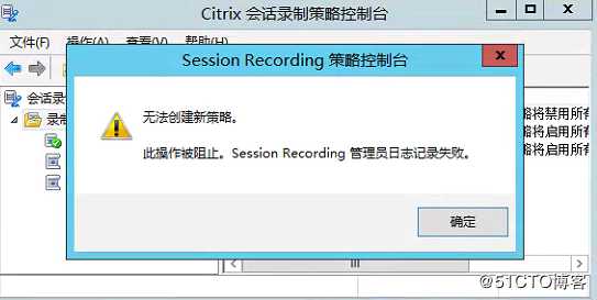 Session Recording 无法创建新策略