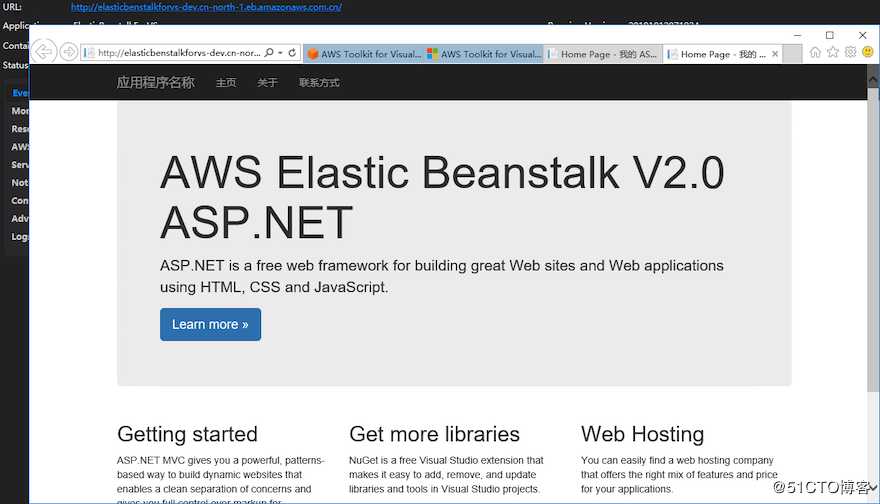 使用 Visual Studio 结合 AWS Beanstalk 发布高可用Web应用