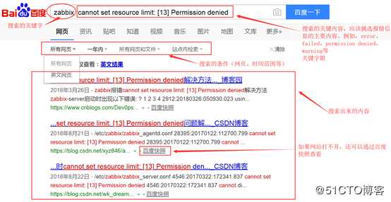 浅谈Linux学习中解决问题的学习方法