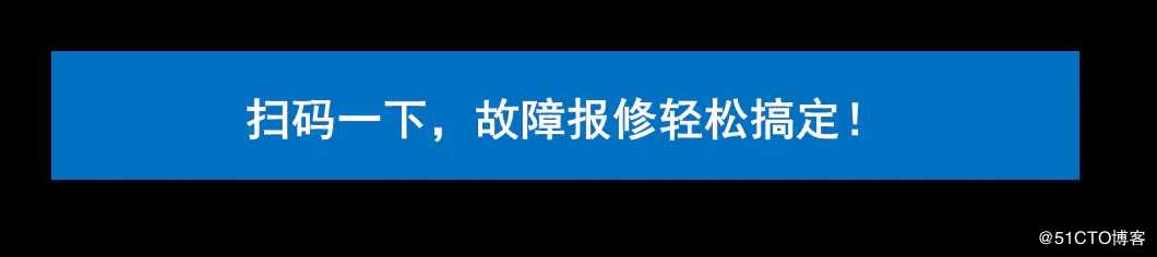 超实用！一款一键报修工具