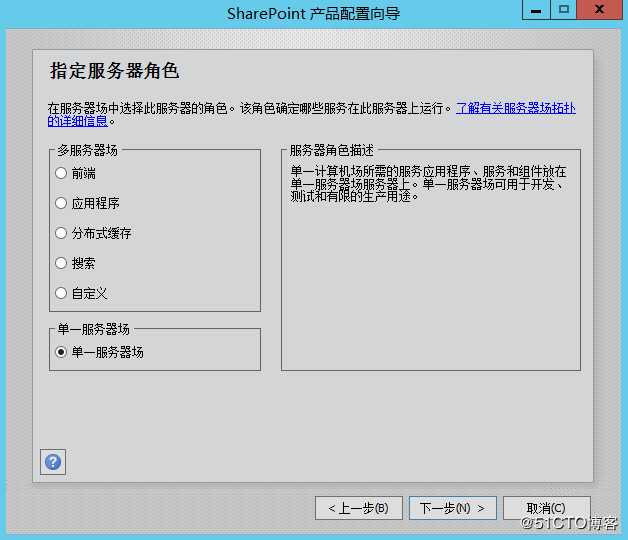 SharePoint部署--1.安装