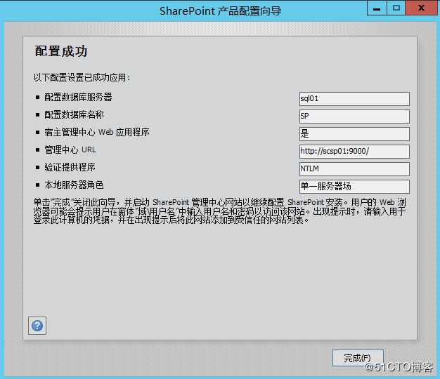 SharePoint部署--1.安装