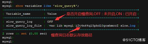 MySql开启慢查询