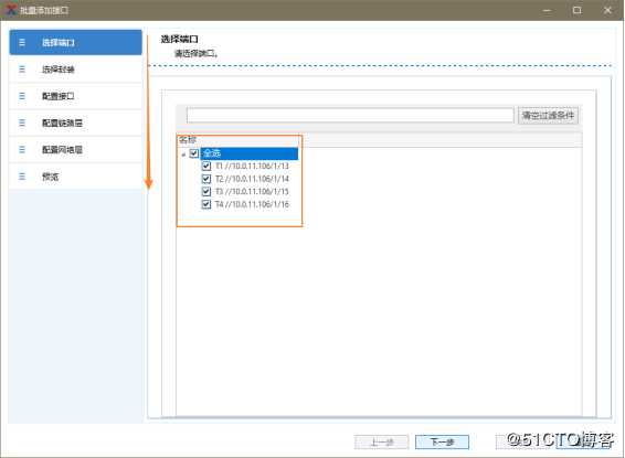 RFC3918聚合组播吞吐量测试——网络测试仪实操