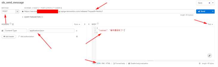 使用 Talend API Tester 调用接口