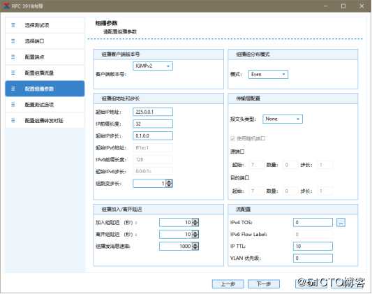 RFC3918组播转发时延测试——网络测试仪实操