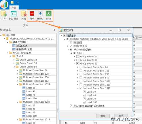 RFC3918组播转发时延测试——网络测试仪实操