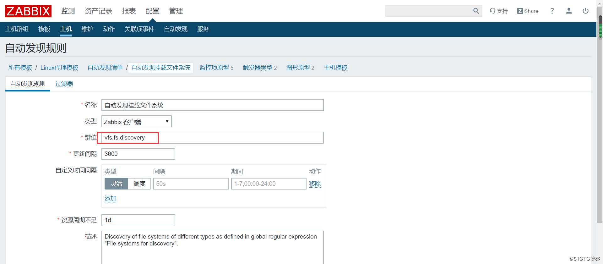 [技术干货] Zabbix正则表达式