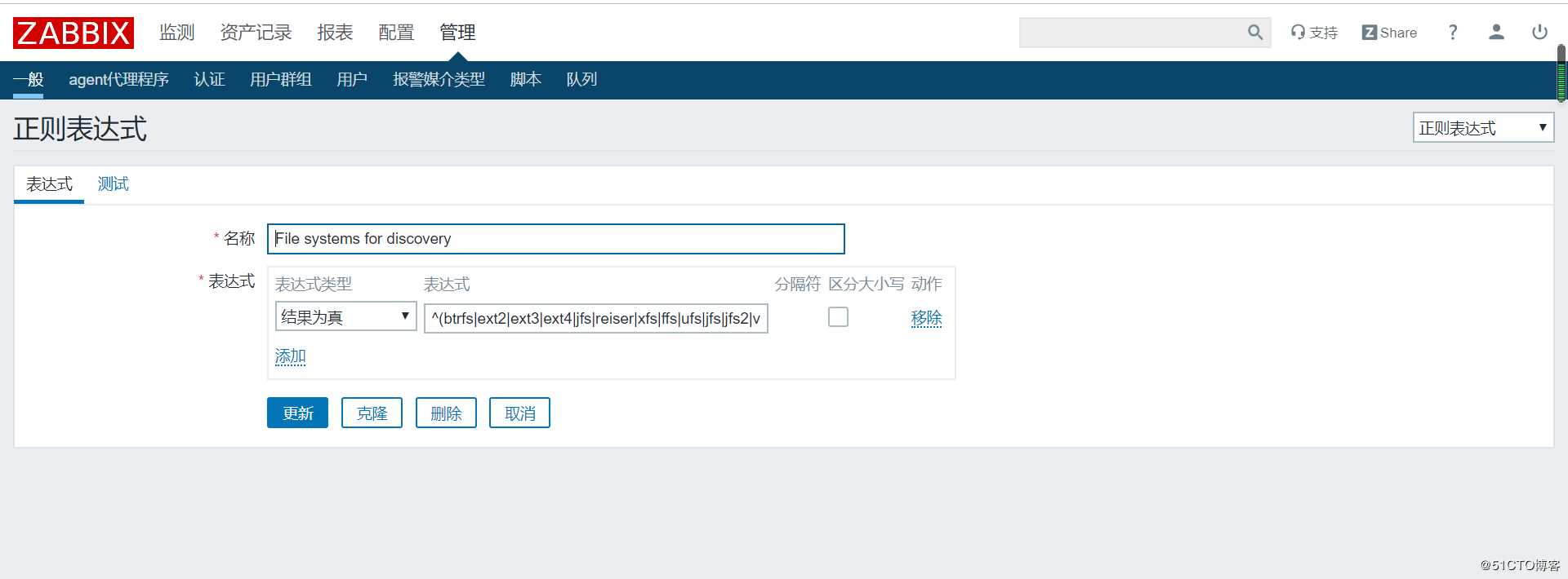 [技术干货] Zabbix正则表达式