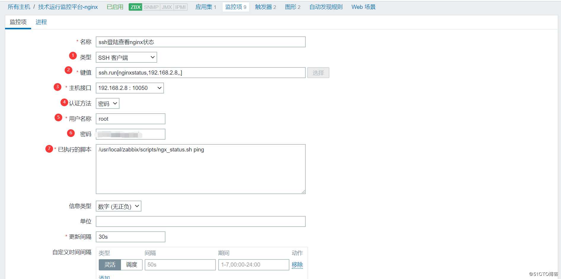 Zabbix ssh 监控方式