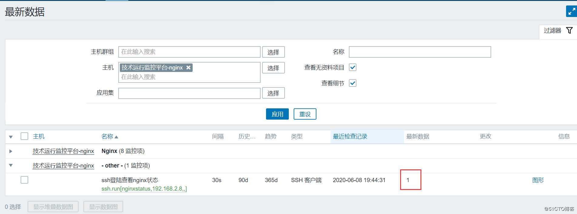 Zabbix ssh 监控方式