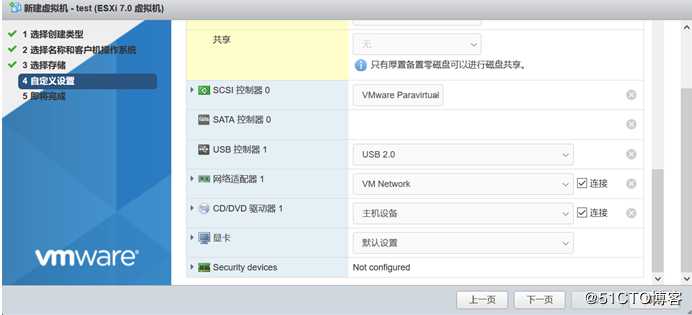 VM EXSI7.0学习（一）虚拟机镜像安装，OVF部署