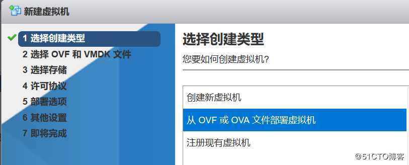 VM EXSI7.0学习（一）虚拟机镜像安装，OVF部署