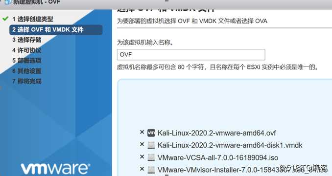 VM EXSI7.0学习（一）虚拟机镜像安装，OVF部署