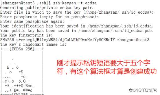 ssh远程登陆配置、公私钥密码ssh体系构建