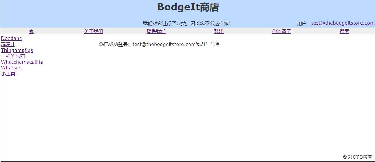 安全靶场过关之BodgeIt商店