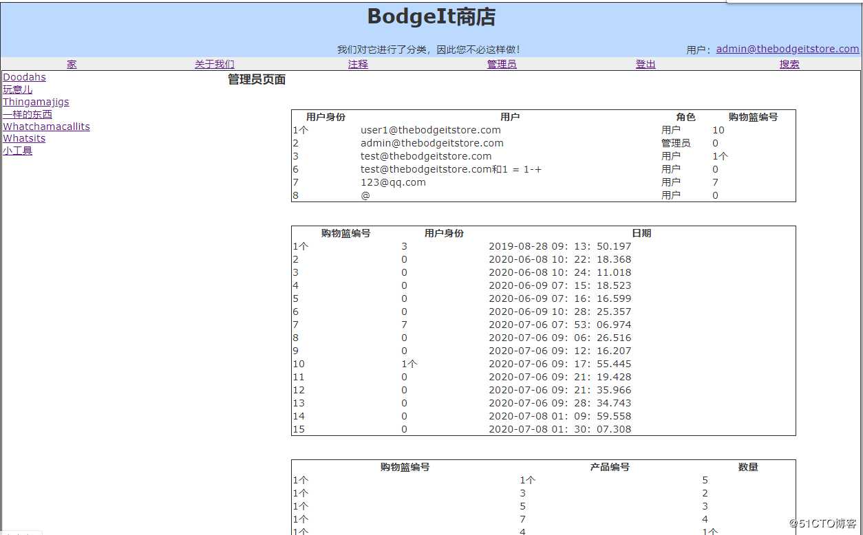 安全靶场过关之BodgeIt商店