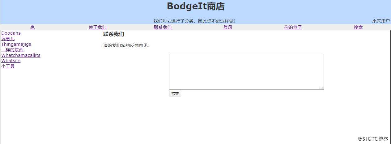 安全靶场过关之BodgeIt商店