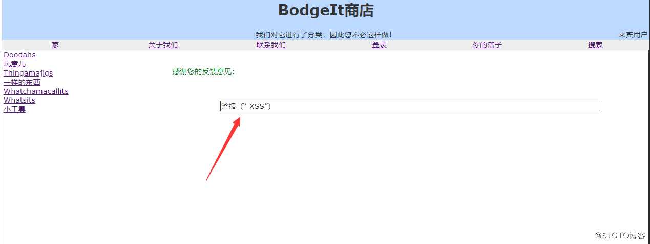 安全靶场过关之BodgeIt商店