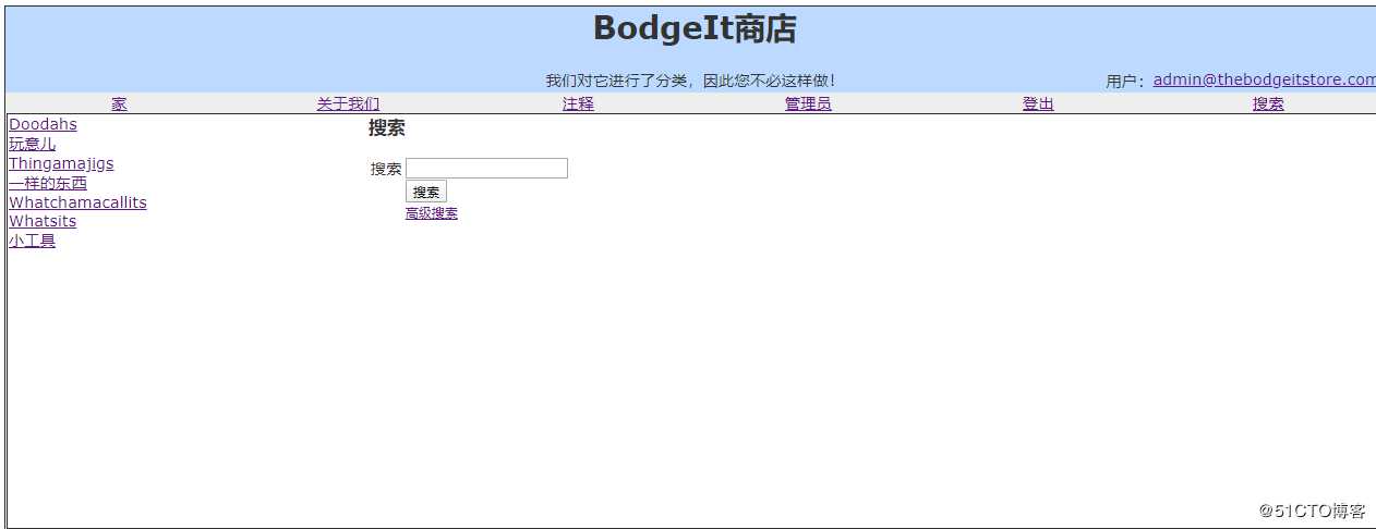 安全靶场过关之BodgeIt商店