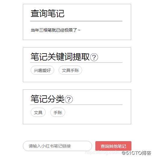 小红书关键字标题采集源码PHP采集程序