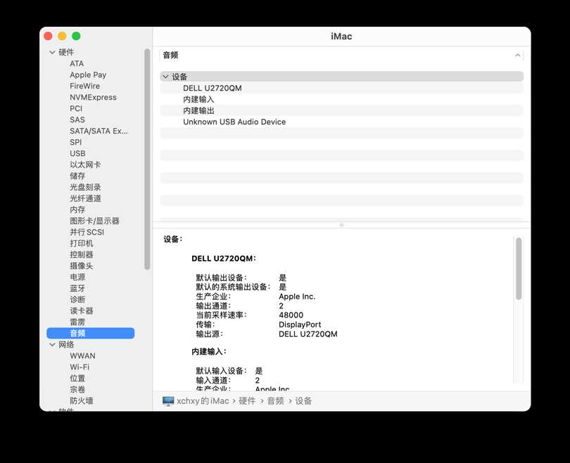 OpenCore（OC）引导升级/全新安装macOS Big Sur 11.0指南