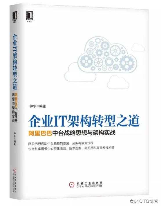 厉害了！阿里P8架构师用4大技术文档带你深入解读爆火的中台战略