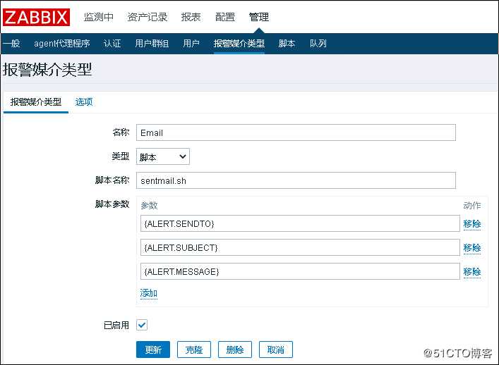 zabbix配置mailx邮箱报警