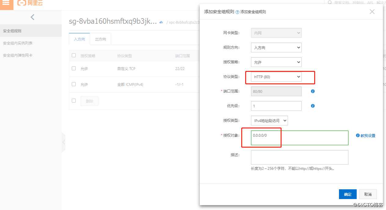 阿里云建站基础（简单docker建站）