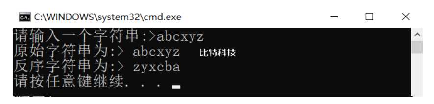 写一个函数,使输人的一个字符串按反序存放,在主函数中输入和输出字符串