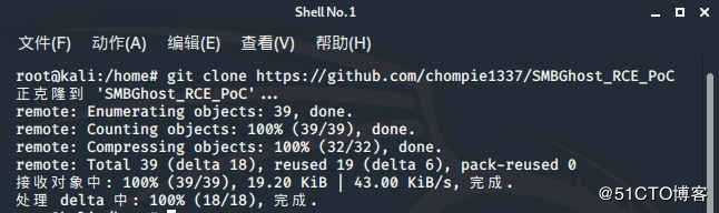 CVE-2020-0796 漏洞检测及利用工具