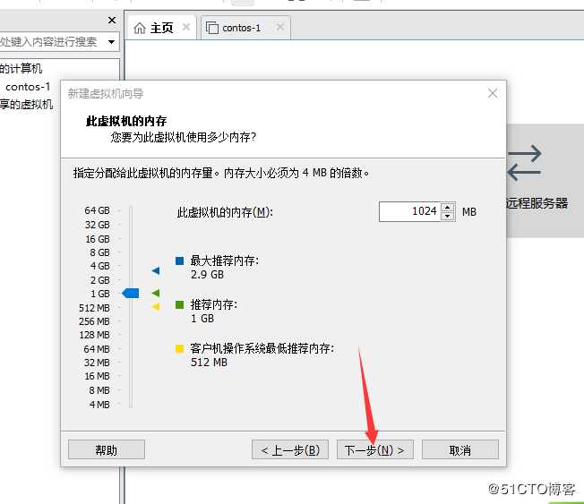 走进Linux世界之VMware部署centos系统