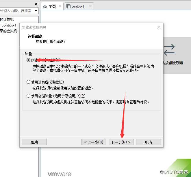 走进Linux世界之VMware部署centos系统