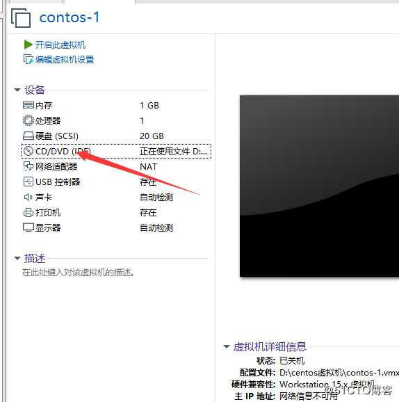 走进Linux世界之VMware部署centos系统