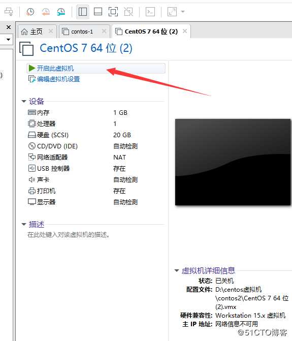 走进Linux世界之VMware部署centos系统