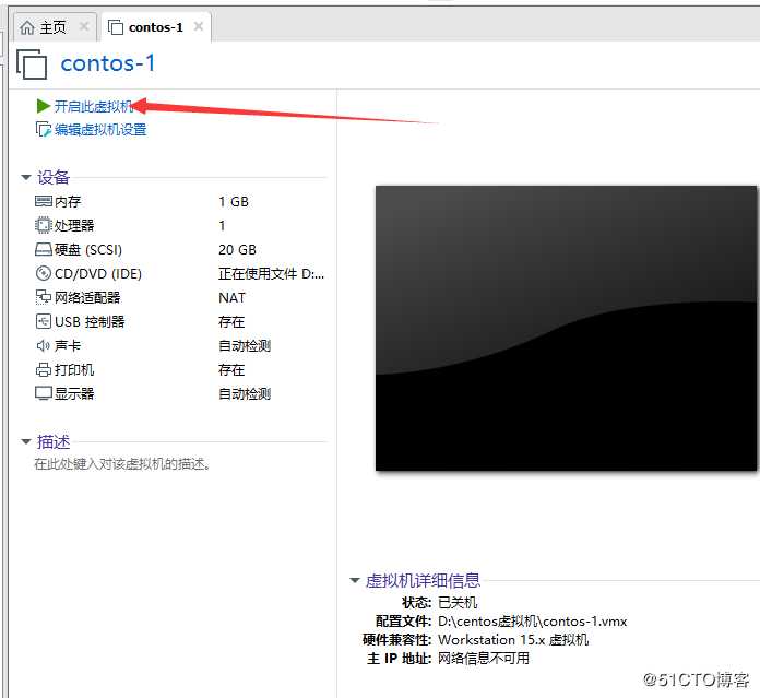 走进Linux世界之VMware部署centos系统