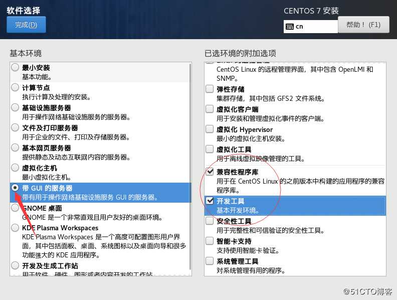 走进Linux世界之VMware部署centos系统