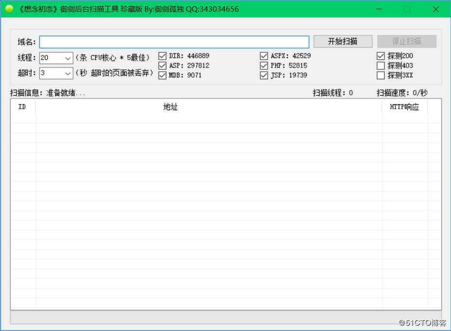 目录与接口收集及利用方式