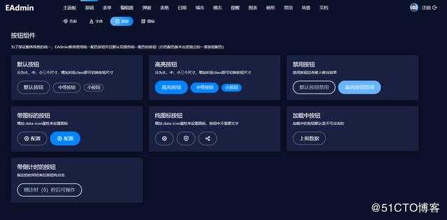开源推荐 - EAdmin开箱即用的后台UI框架
