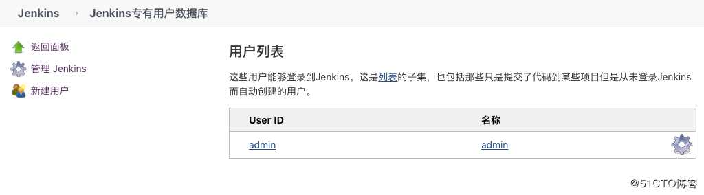 新Jenkins实践-第4章 Jenkins系统用户认证配置管理