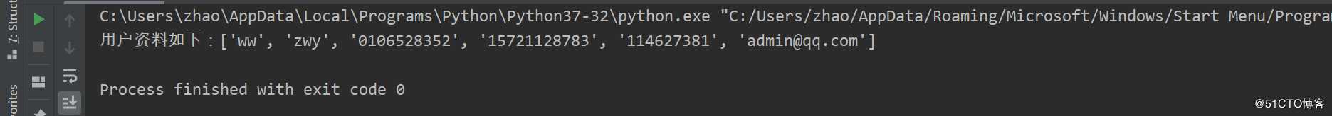 python 图形化编程---文本输入框