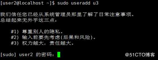 Linux之用户提权