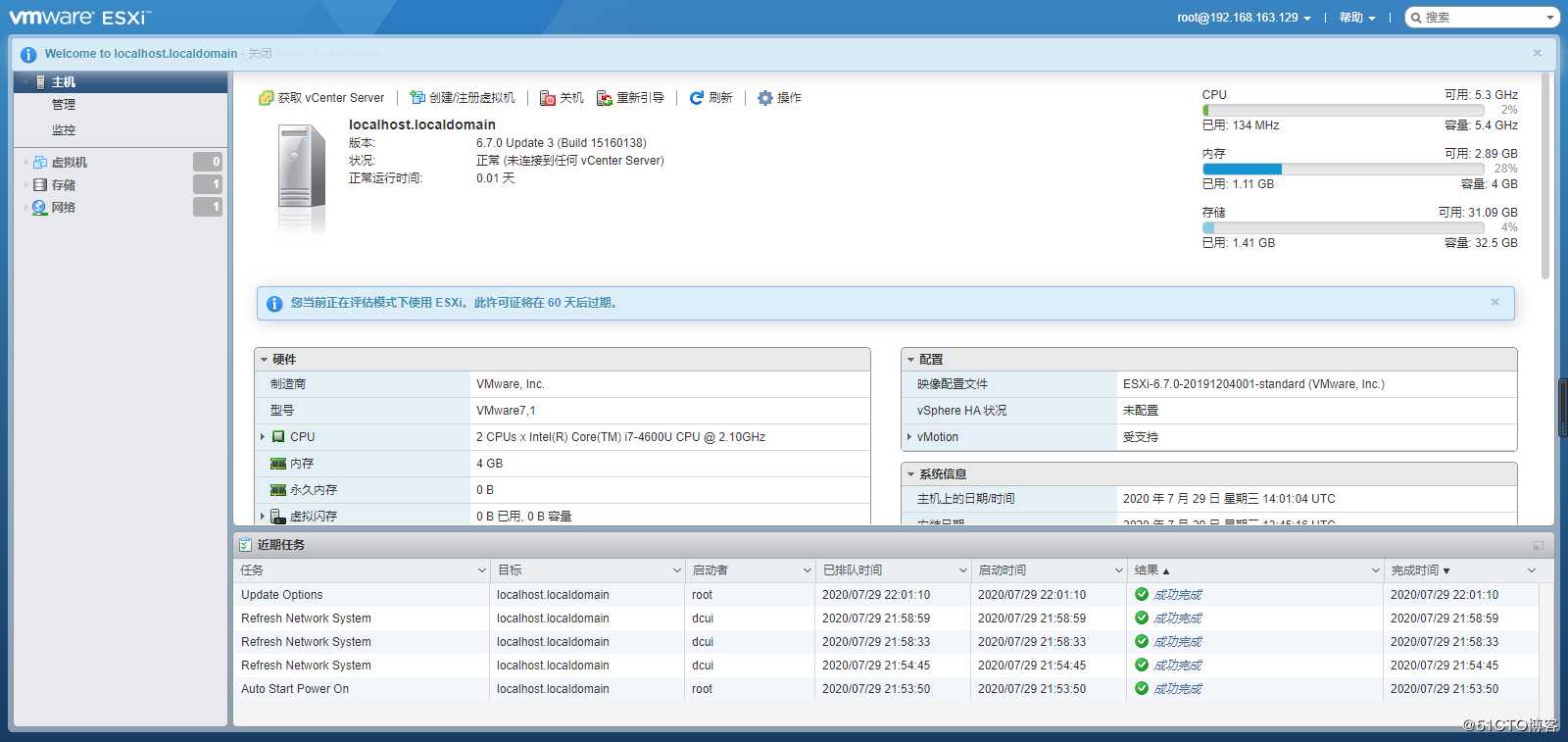 搭建redis集群及安装ESXI6.7