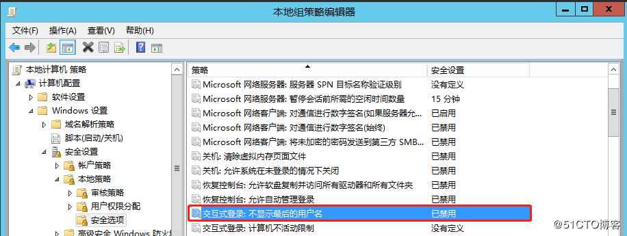 操作系统安全规范之Windows Server