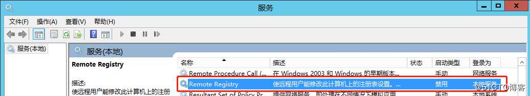 操作系统安全规范之Windows Server