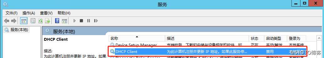 操作系统安全规范之Windows Server