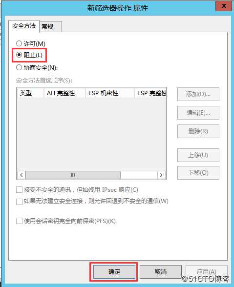 操作系统安全规范之Windows Server